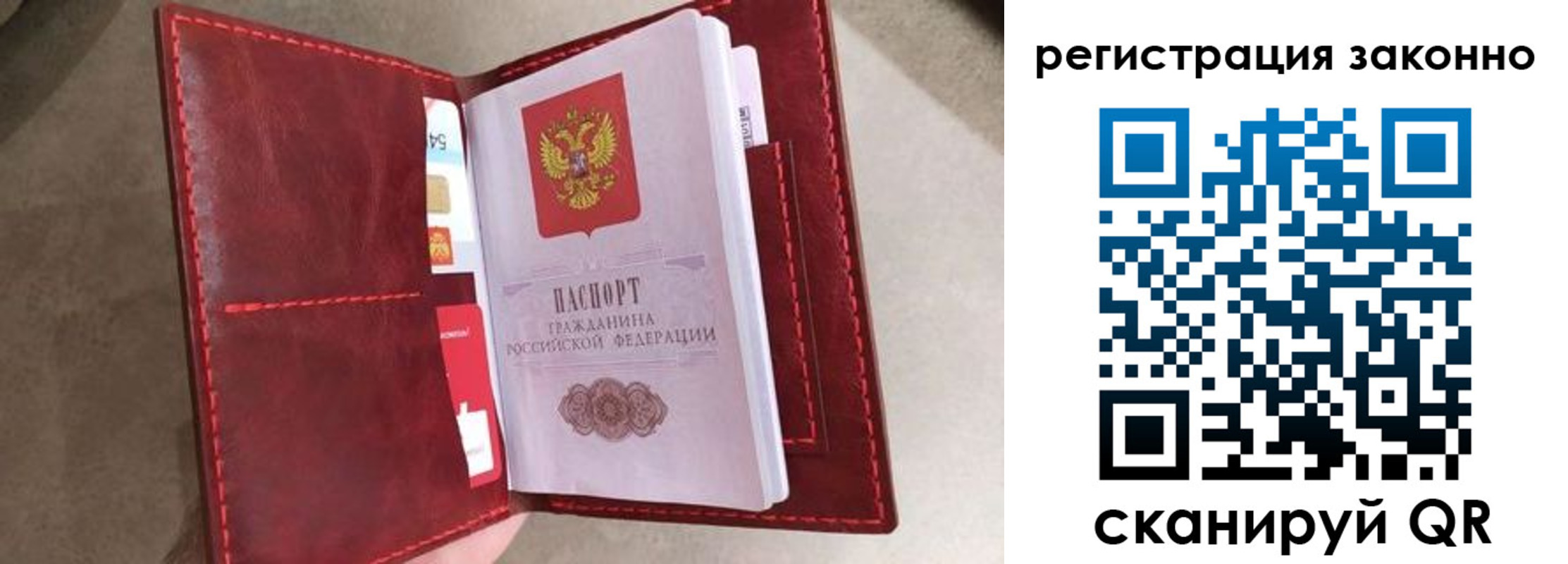 временная регистрация недорого в Сельцо