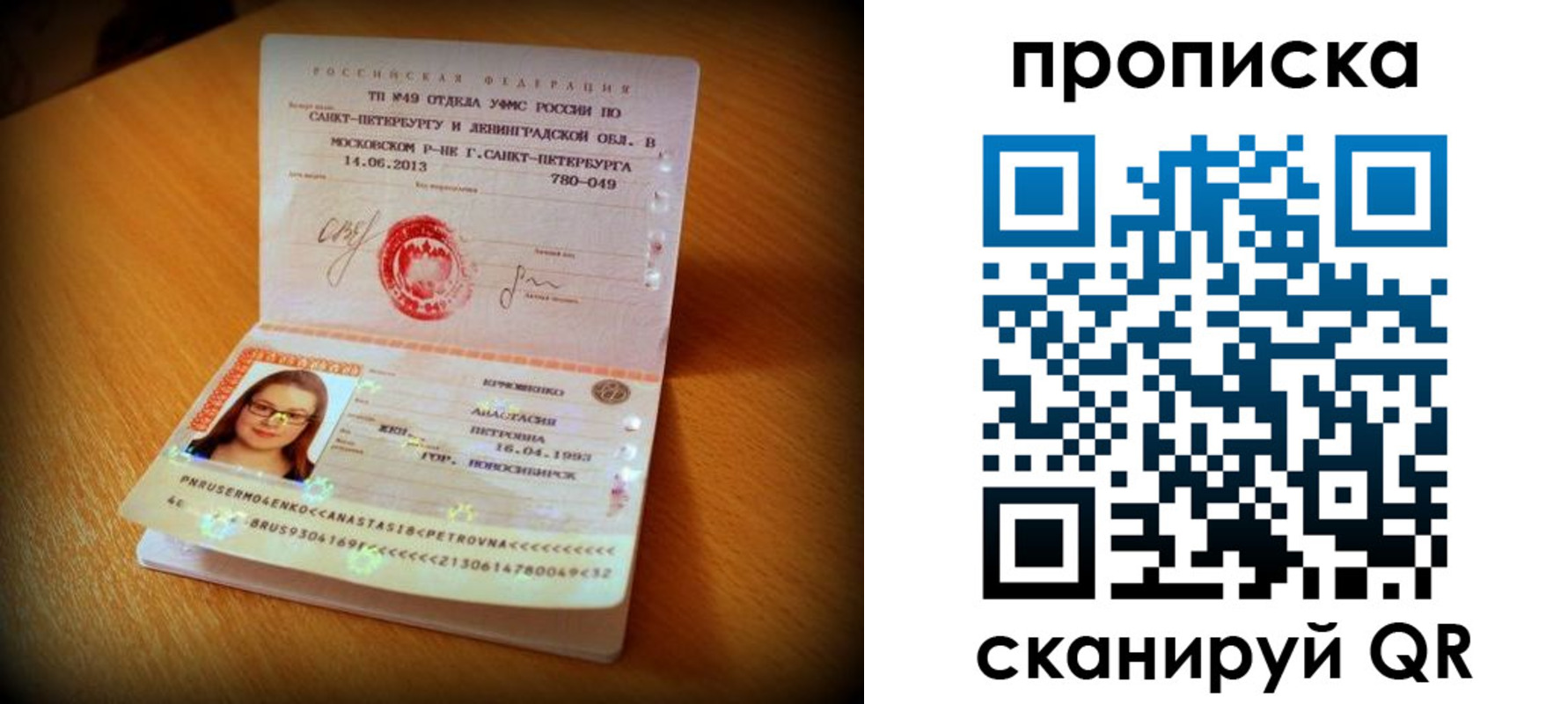 прописка для работы в Сельцо