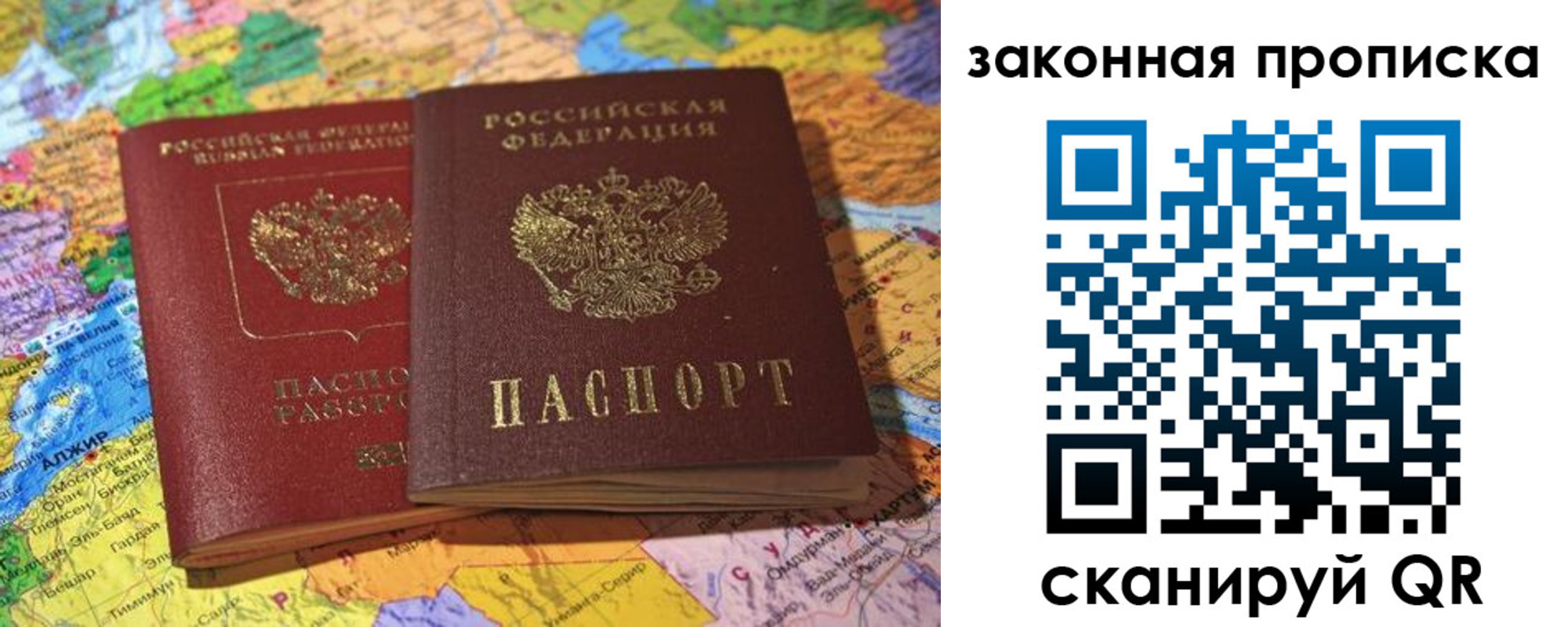 временная регистрация законно в Сельцо