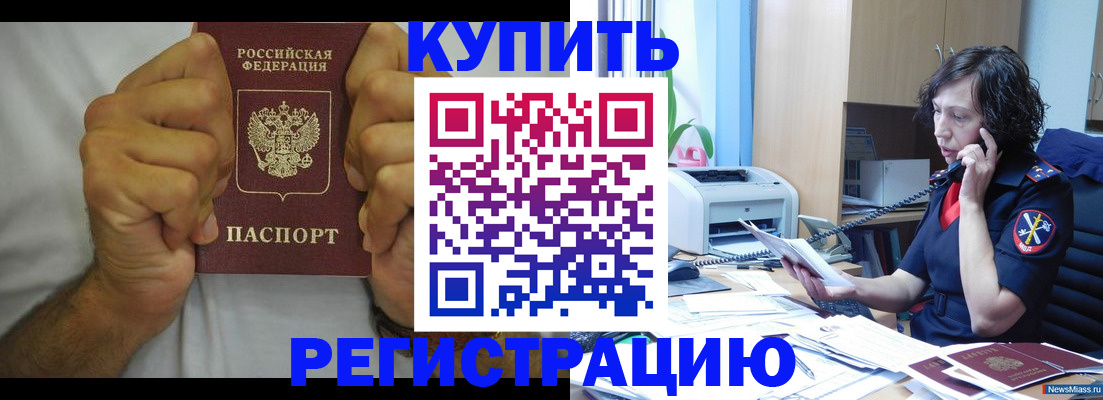 временная регистрация в квартире в Сельцо