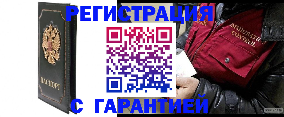 прописка гарантия в Сельцо