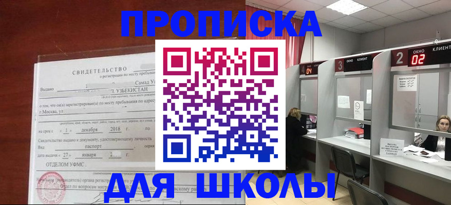 где прописаться в Сельцо