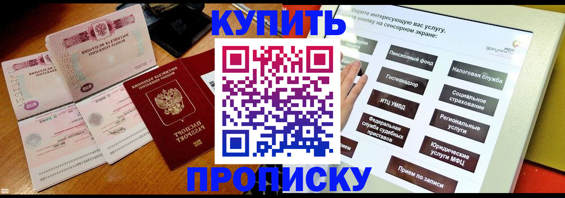 временная регистрация гарантия в Сельцо