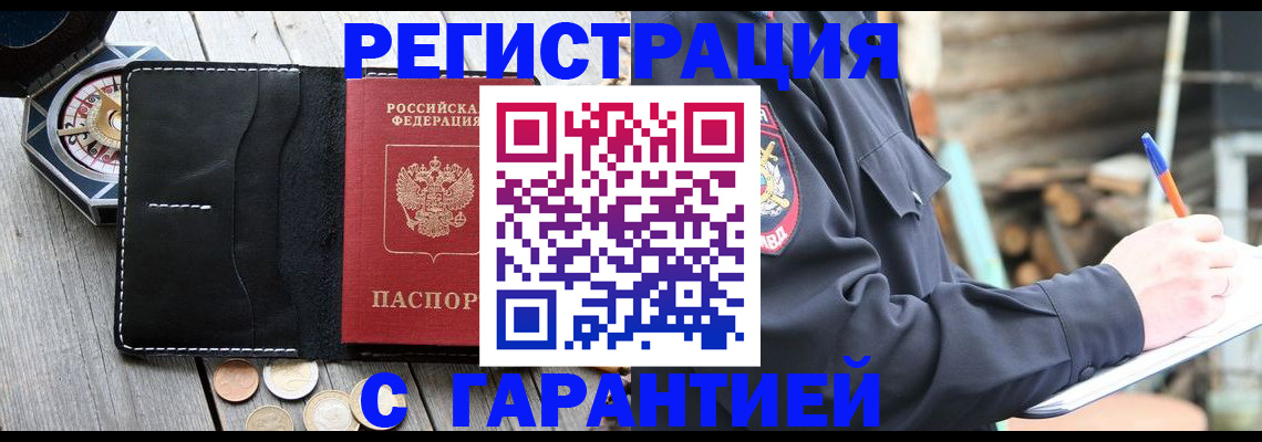 пропишу в квартире в Сельцо